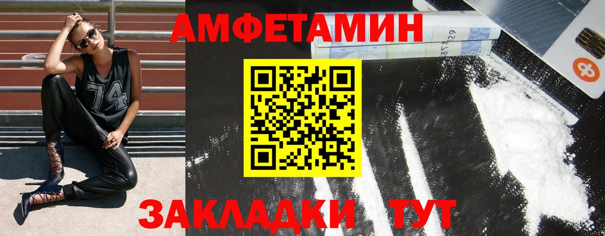 АМФЕТАМИН 97% Туапсе