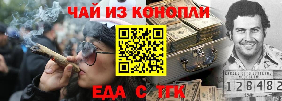 Печенье с ТГК конопля  Вход с VPN  Туапсе 