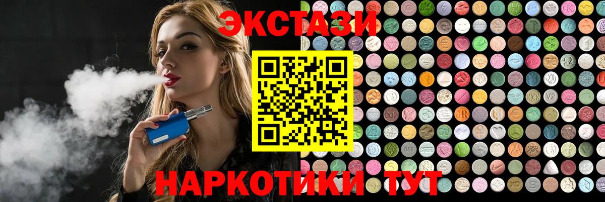 ЭКСТАЗИ 99% Туапсе