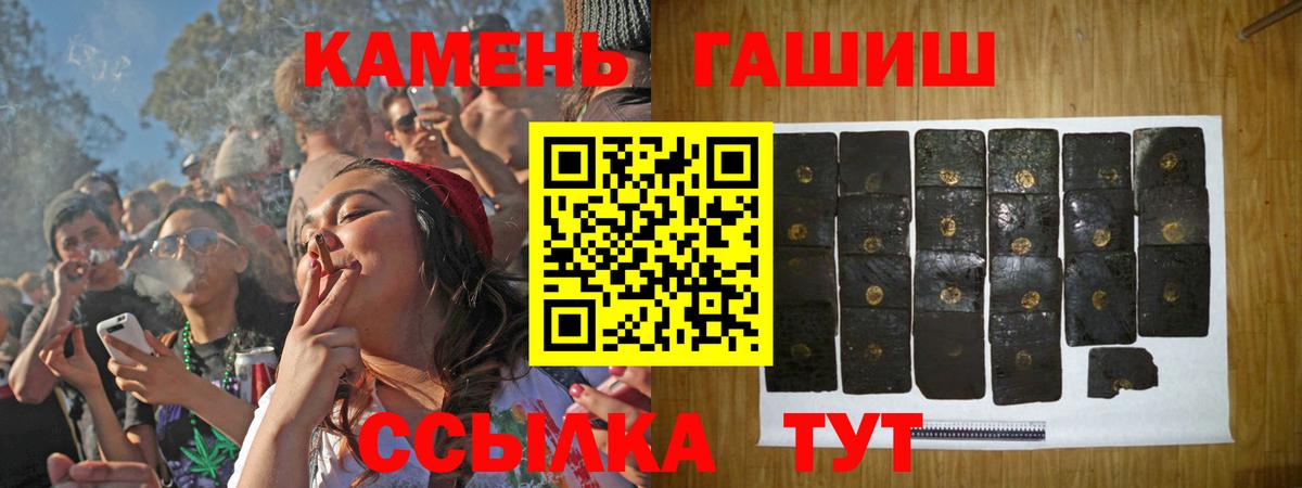 Гашиш Cannabis  ГАШ  Туапсе  ГАШ Ice-O-Lator  Вход с VPN 
