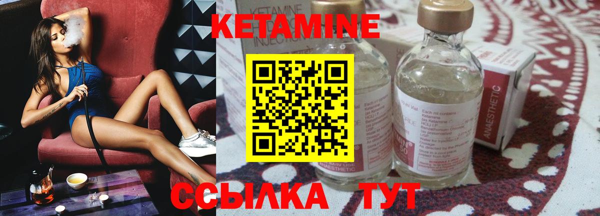 КЕТАМИН VHQ Туапсе