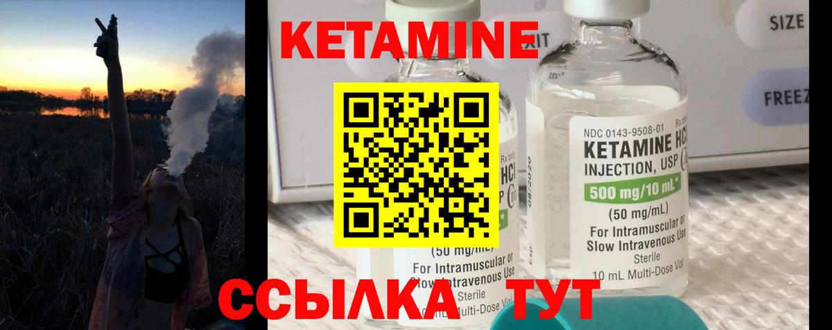 Кетамин ketamine  Вход с VPN  Туапсе 
