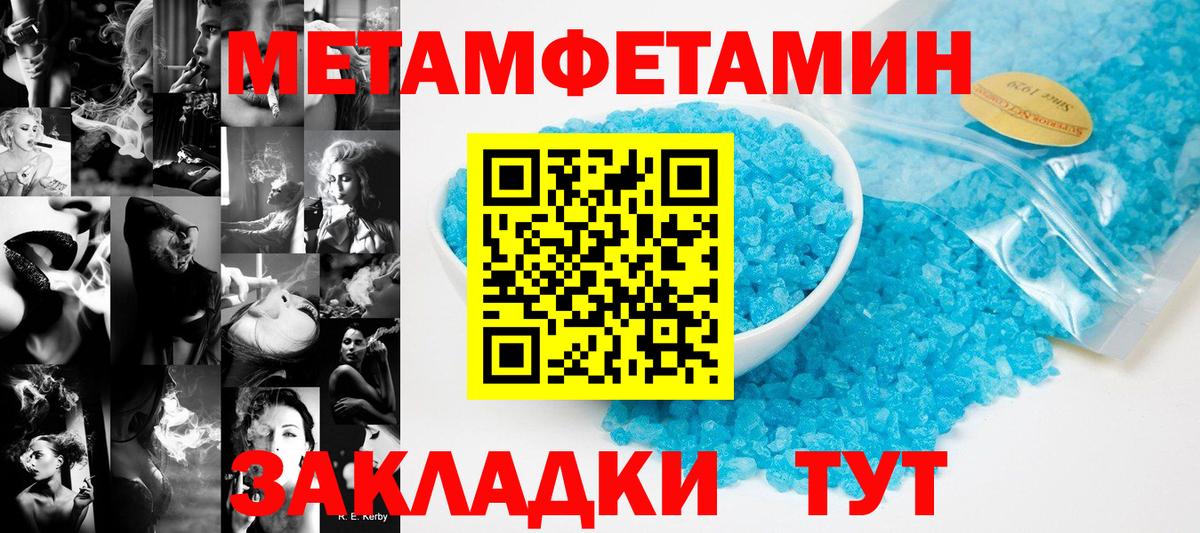 Туапсе  Метамфетамин Methamphetamine  Вход с VPN 