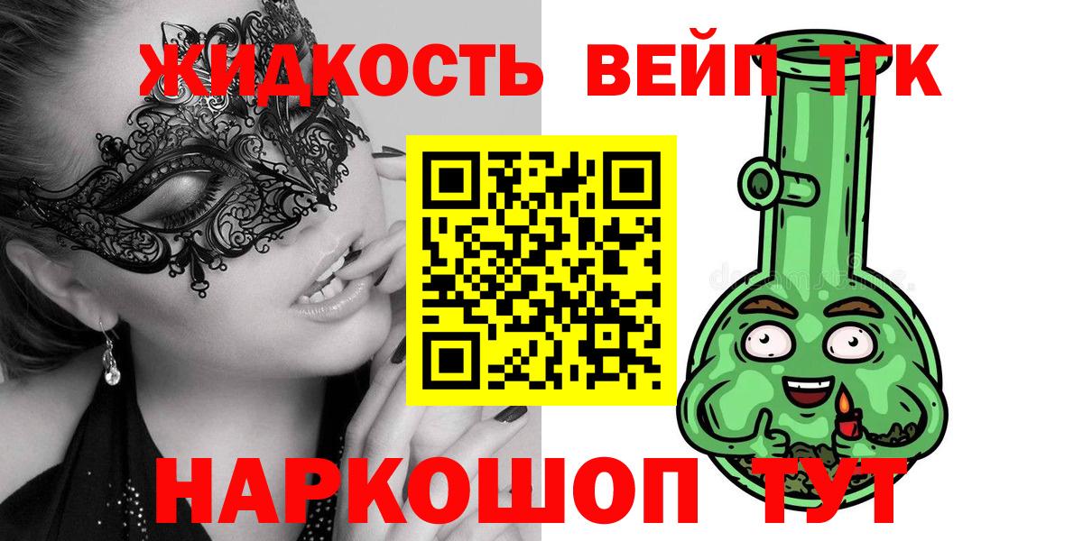   зеркало  Дистиллят ТГК концентрат  Вход с VPN  Туапсе 