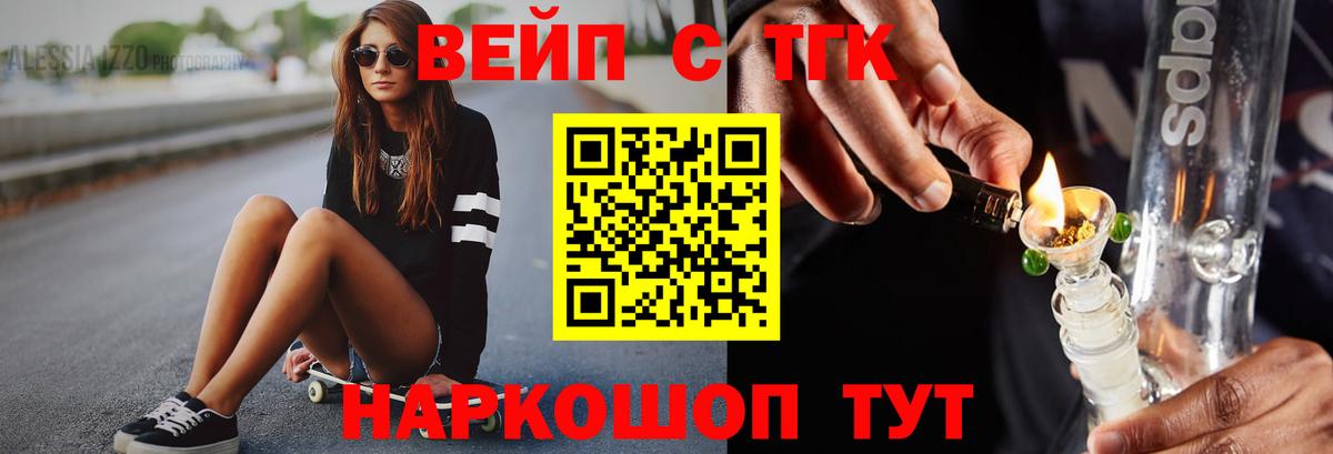 Дистиллят ТГК гашишное масло Туапсе