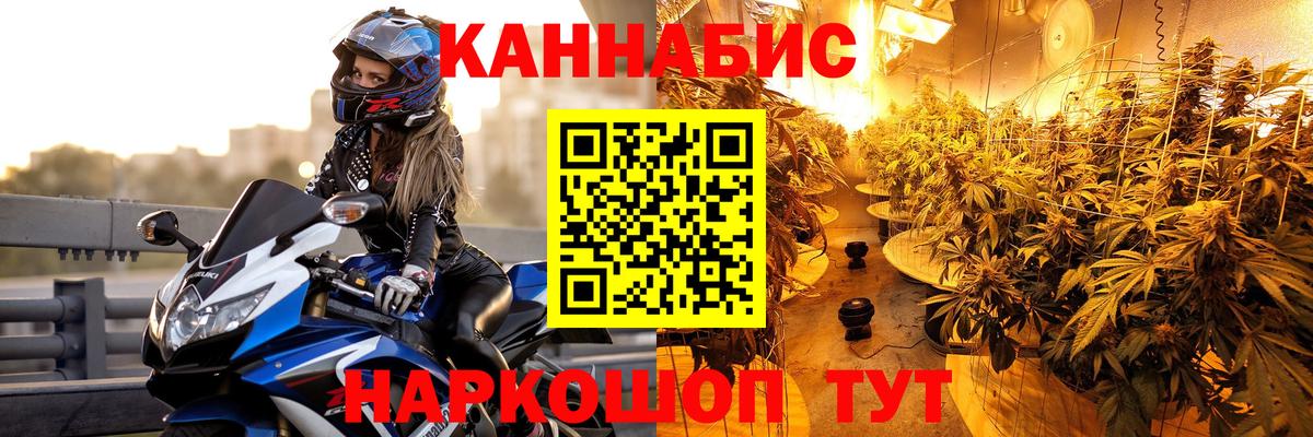 Туапсе  МАРИХУАНА тримм  Вход с VPN  Шишки марихуана индика  Канабис семена 